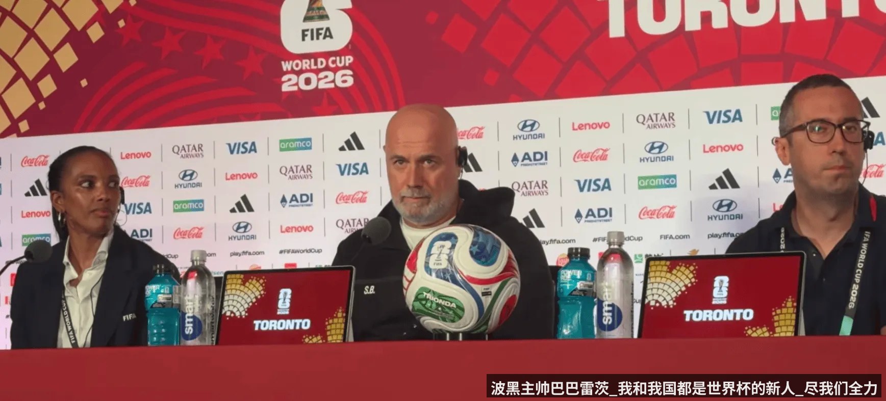 波黑主帅巴巴雷茨_我和我国都是世界杯的新人_尽我们全力